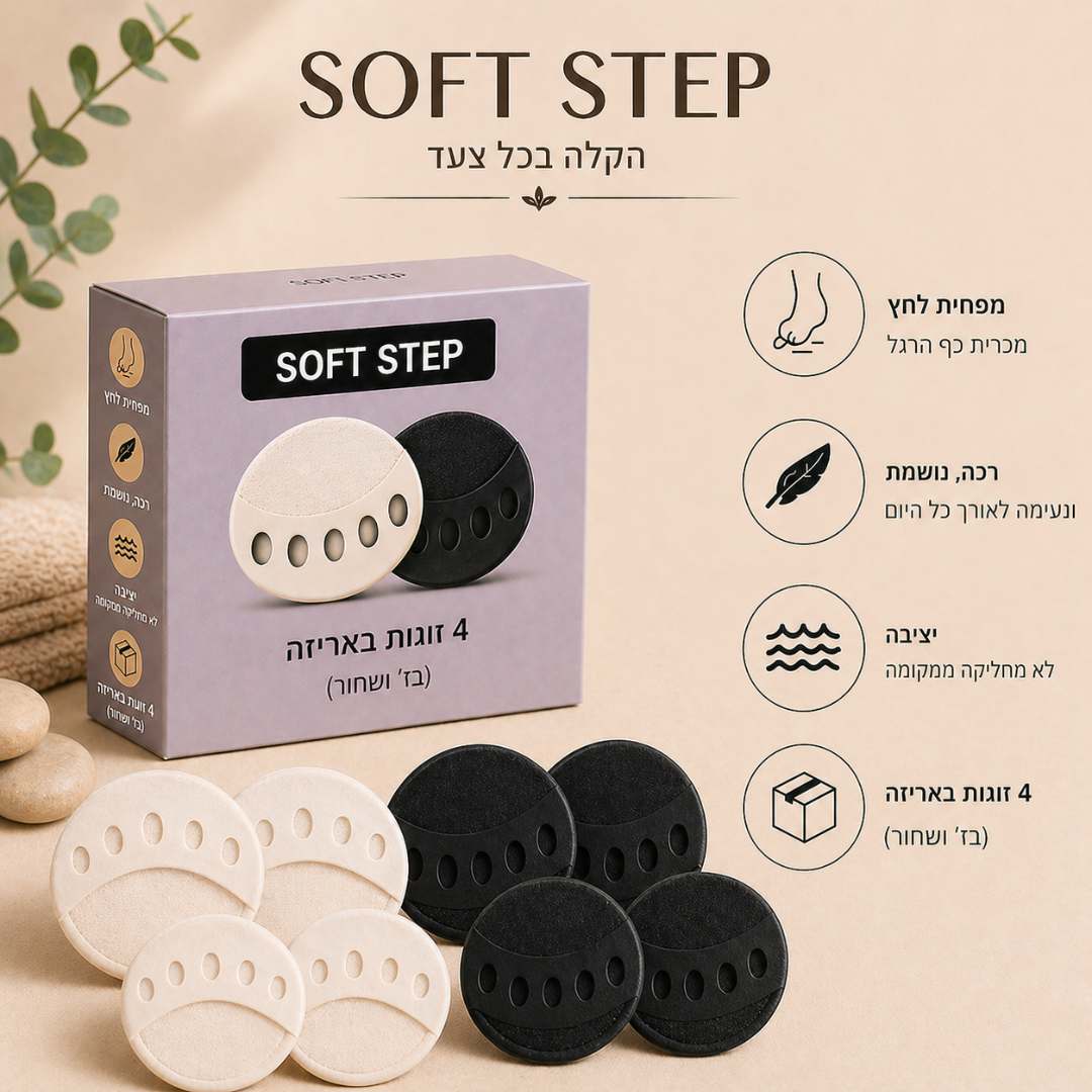 כרית לכף הרגל, 4 זוגות